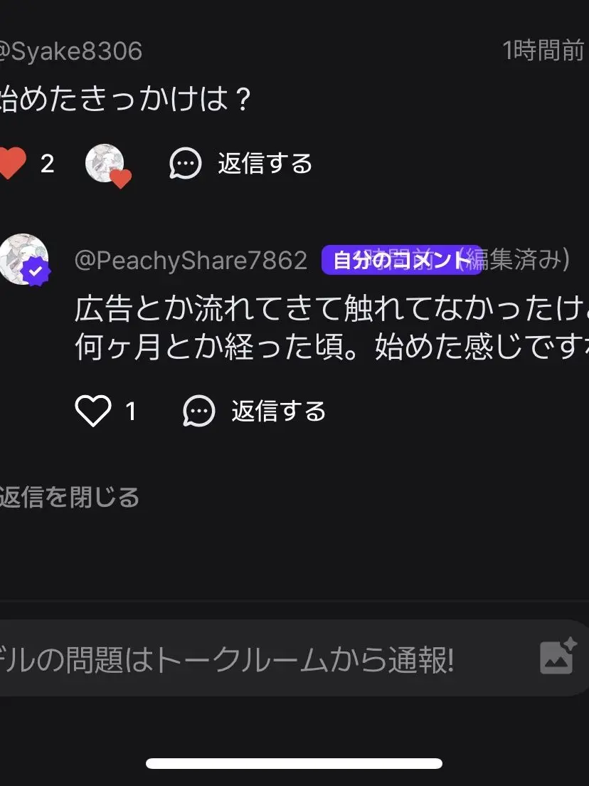 PeachyShare7862의 リクエストください！