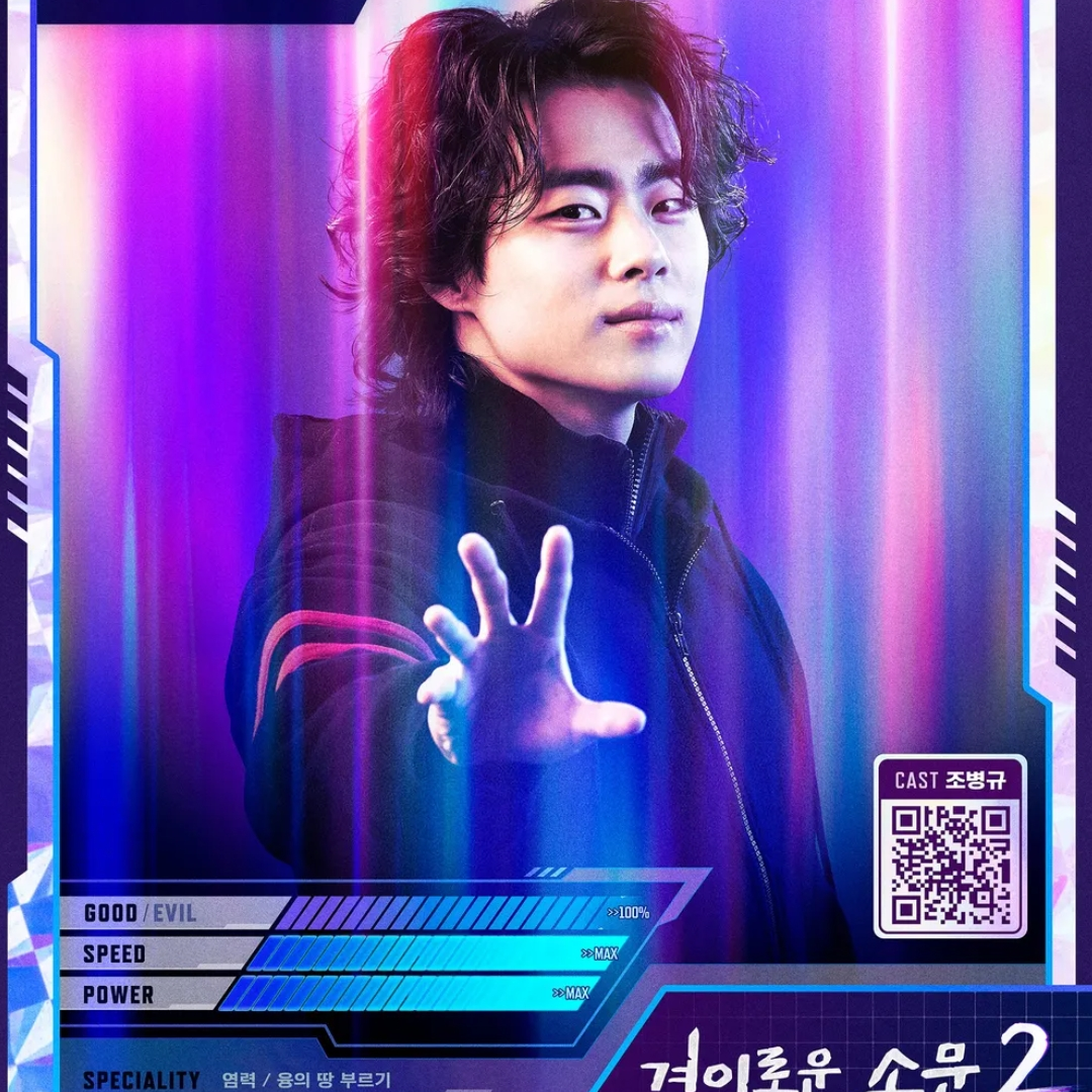 5명의 형들 플러스 소문 대표 이미지