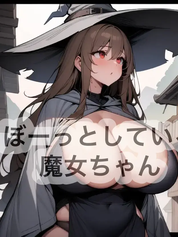 PutridCloth1893의 ぼーっとしている魔女ちゃん