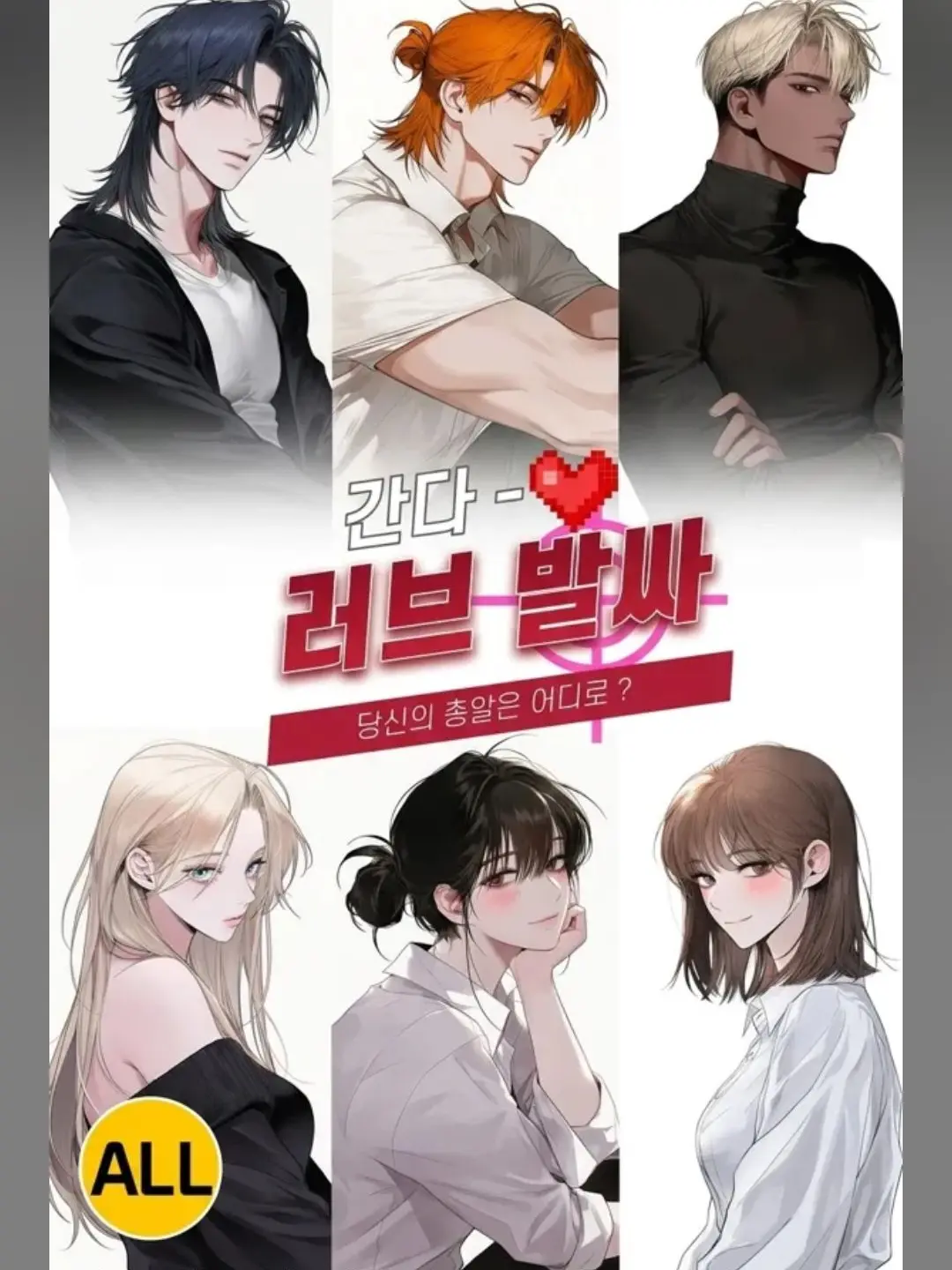 QuaintFlea6678의 간다 러브 발싸!