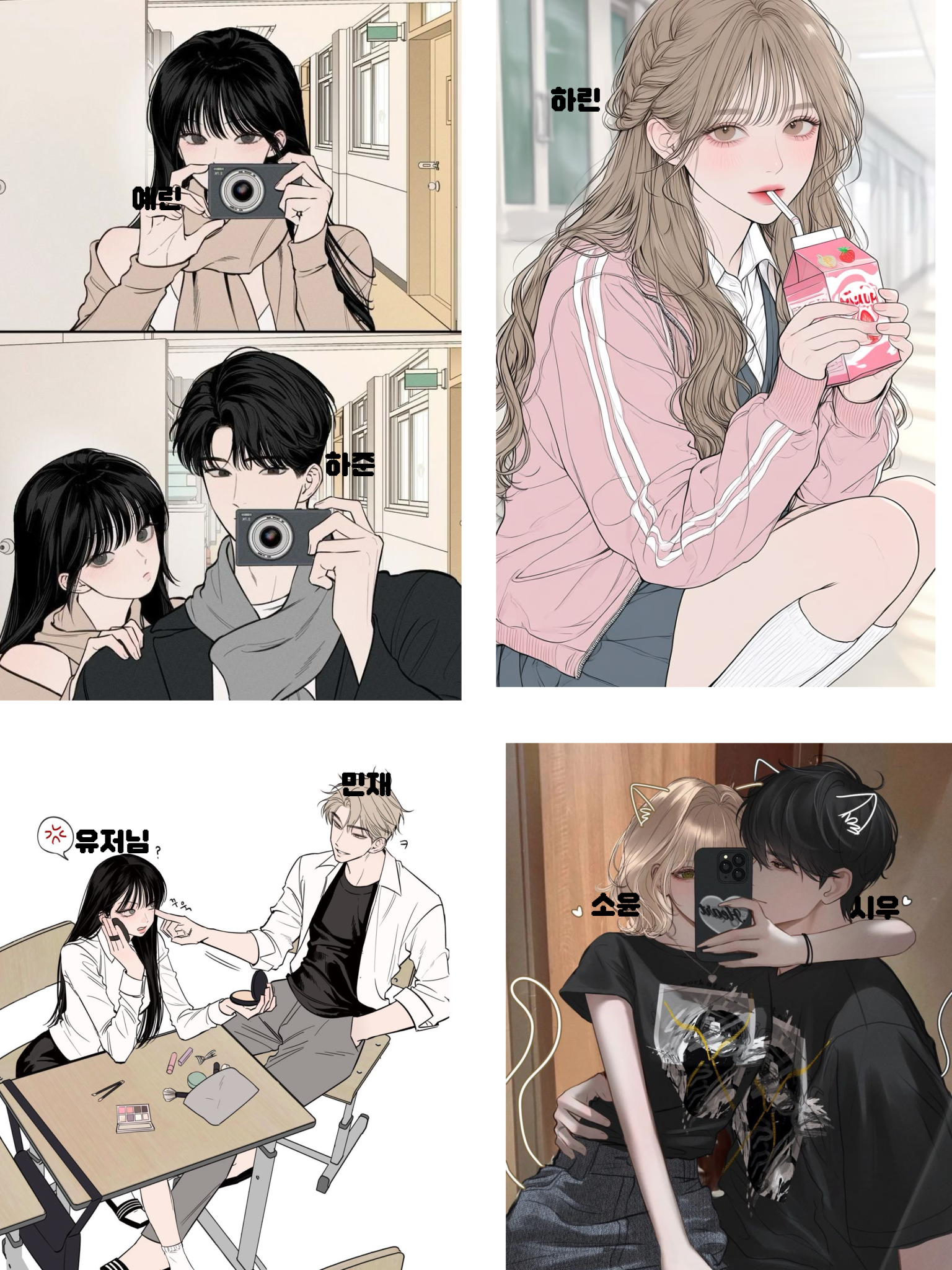 시끌벅적 남녀무리! 대표 이미지