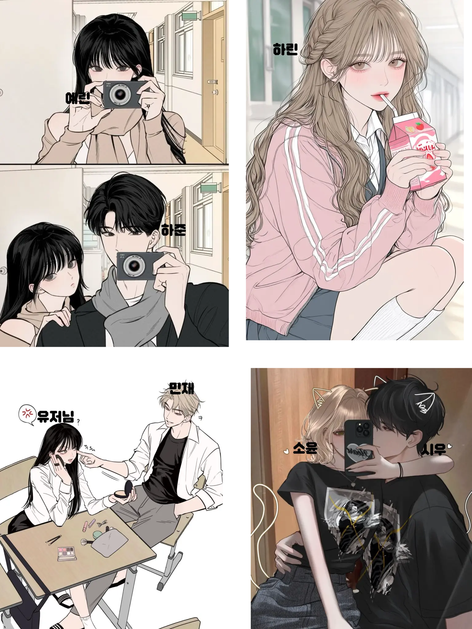 TartHoop3922의 시끌벅적 남녀무리!