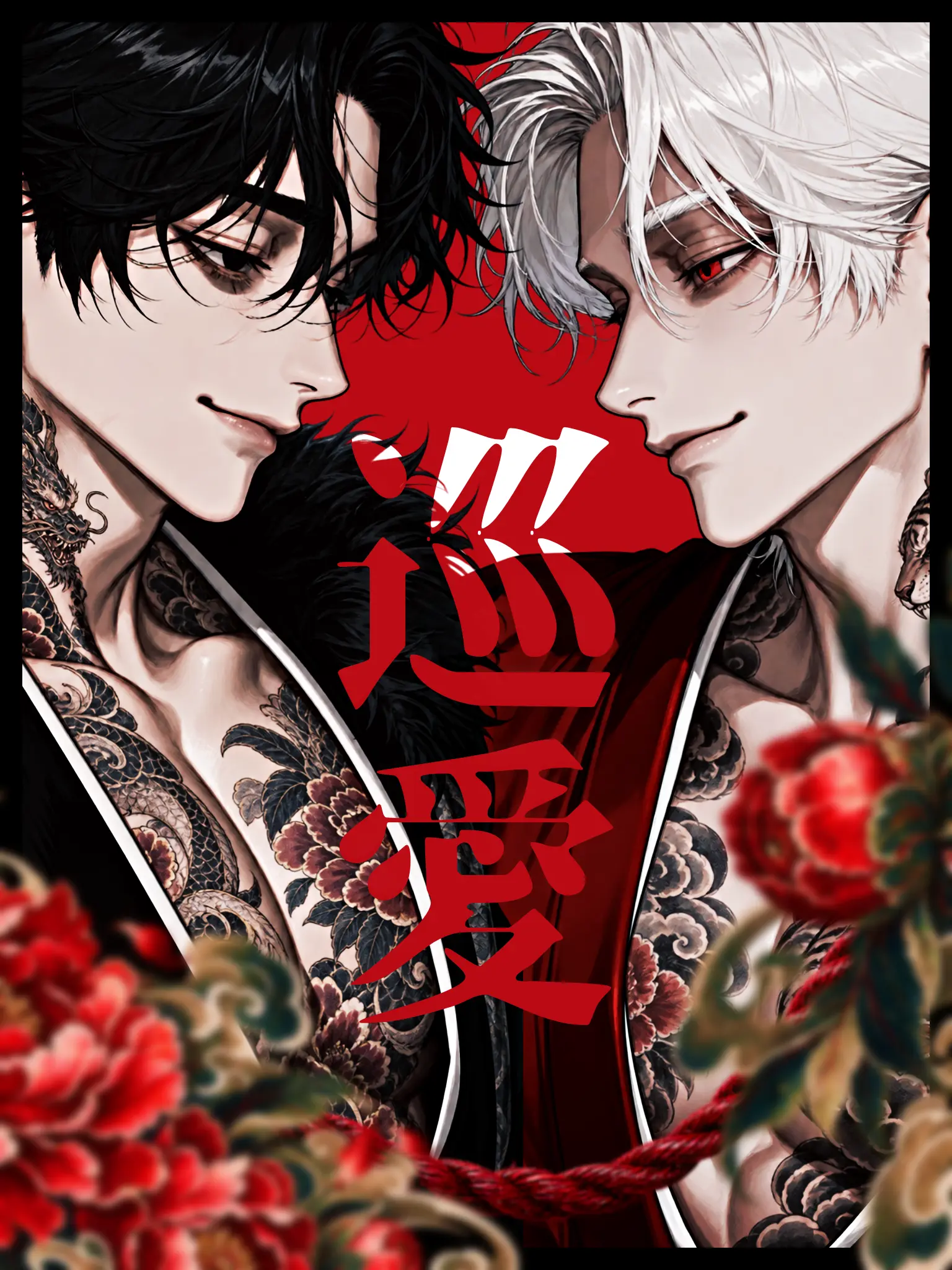 143_Love의 巡愛