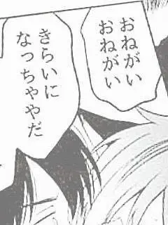 PainedKazoo3434의 ＃ こんなつもりじゃ なかったんです .