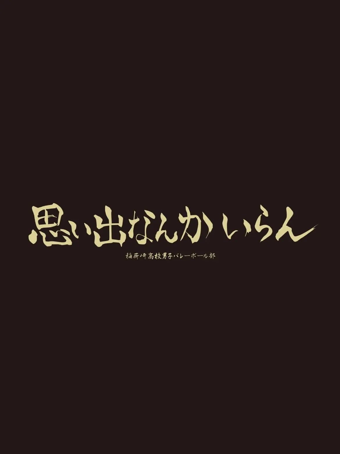 sdfghn의 3人専用の……