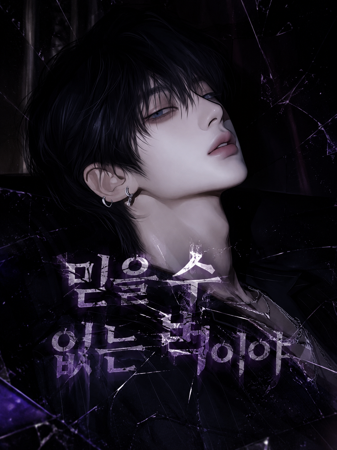 믿을 수 있는 벽 대표 이미지