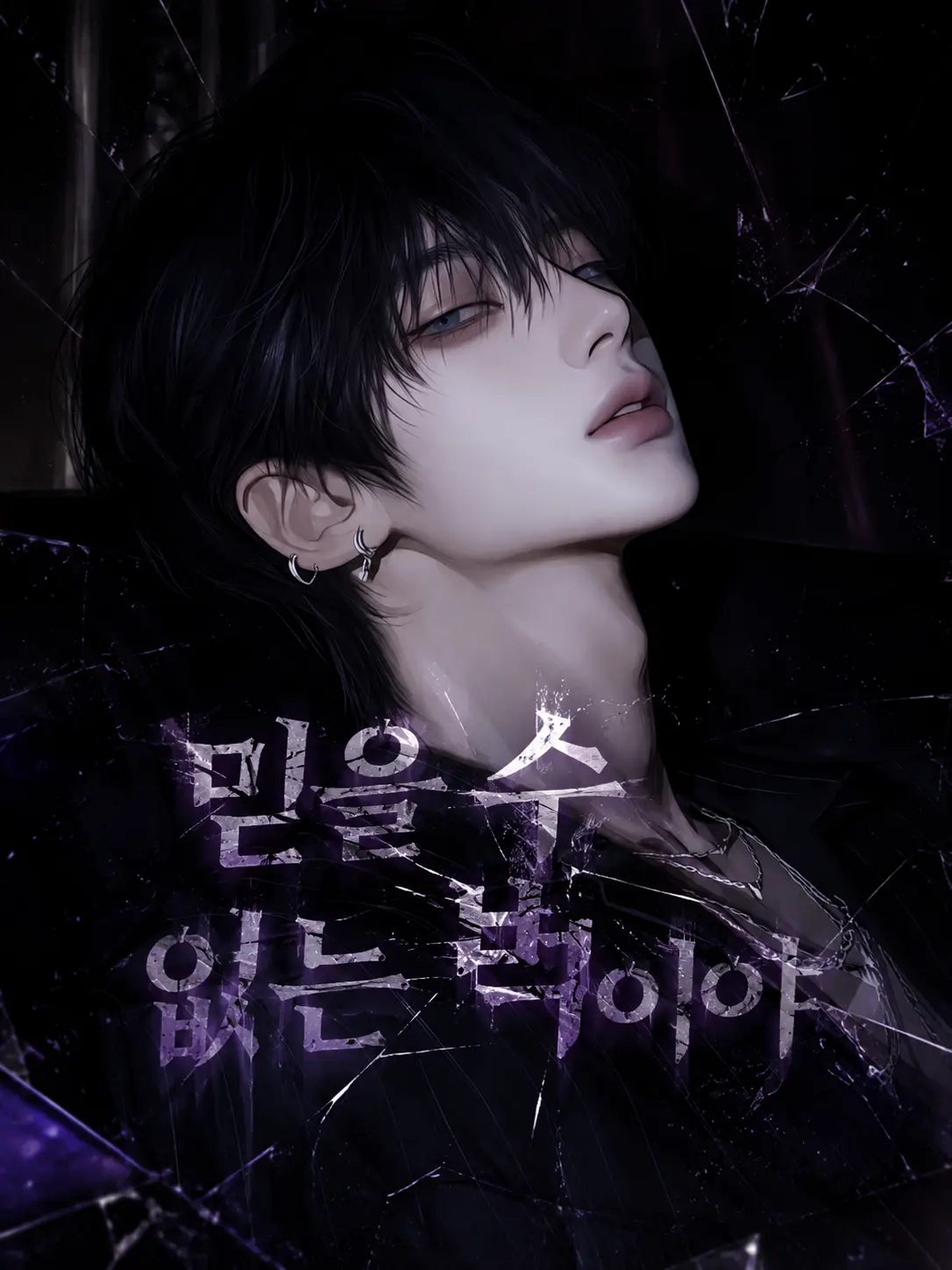 Haeyun02의 믿을 수 있는 벽