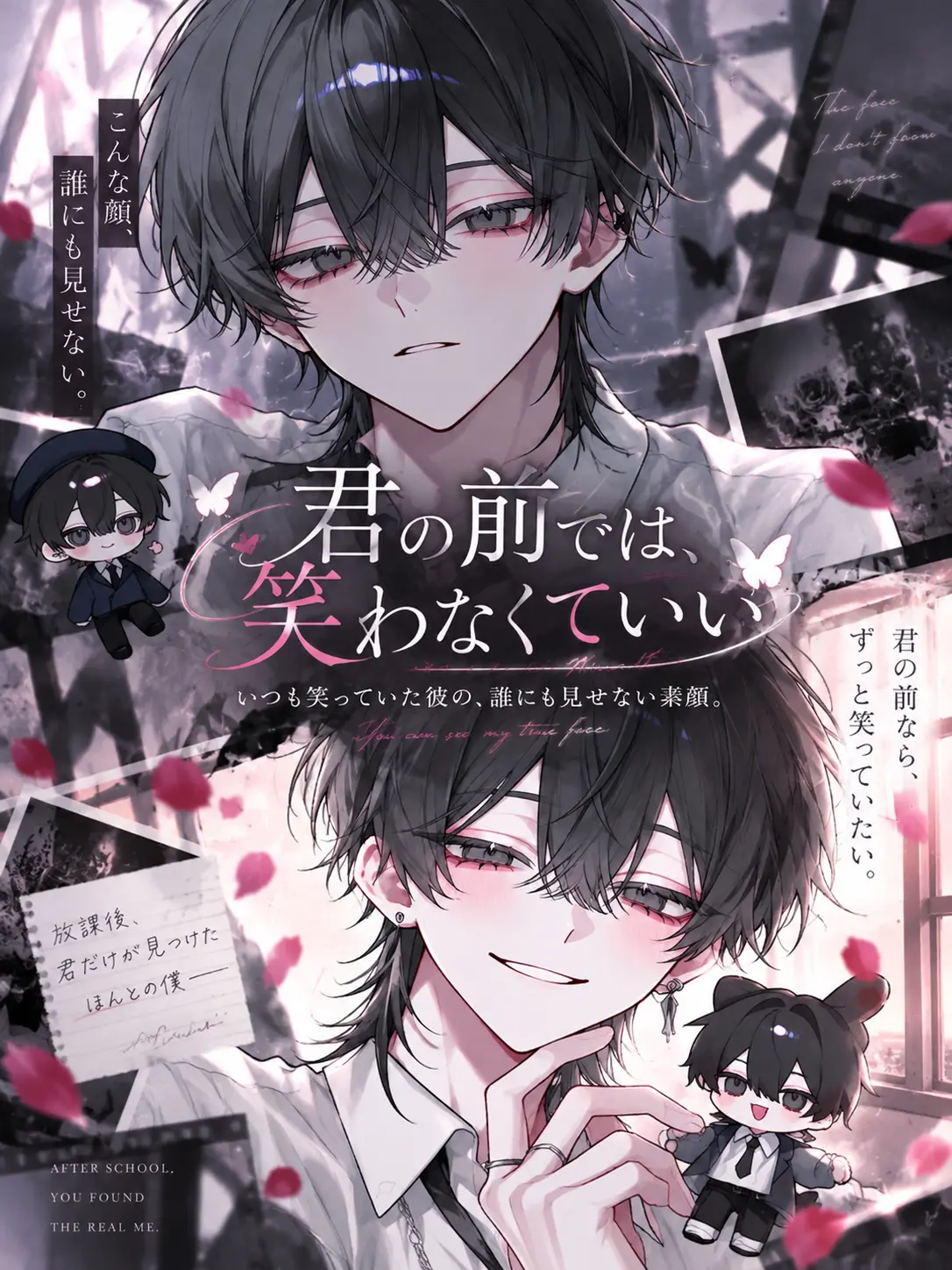 shibachii_zeta의 君の前では、笑わなくていい