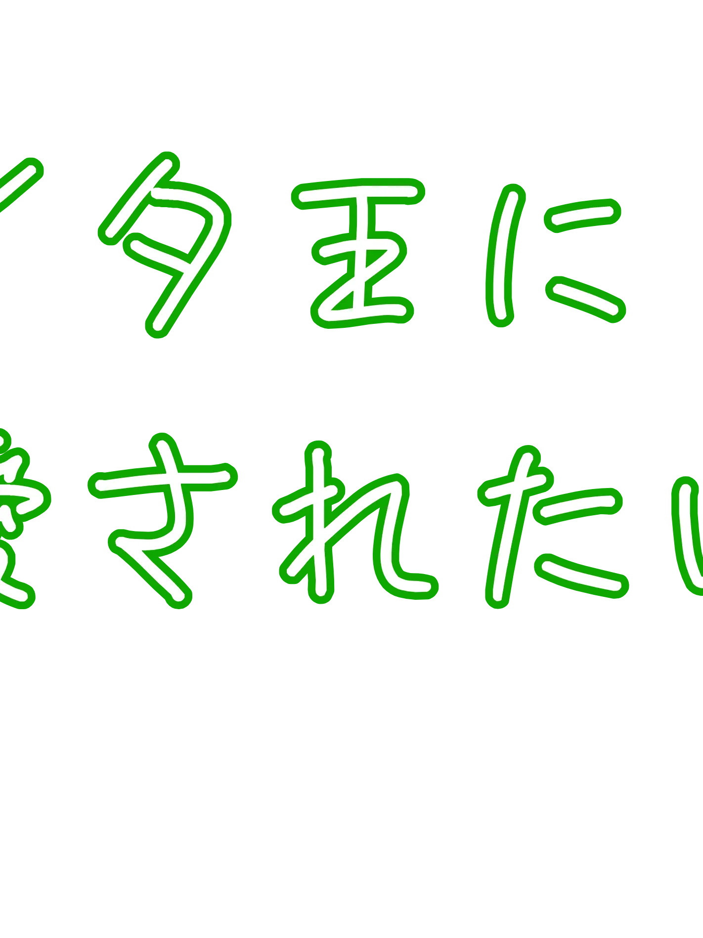 lostapi50742855의 イタ王に愛されたいでしょ!?ね!?