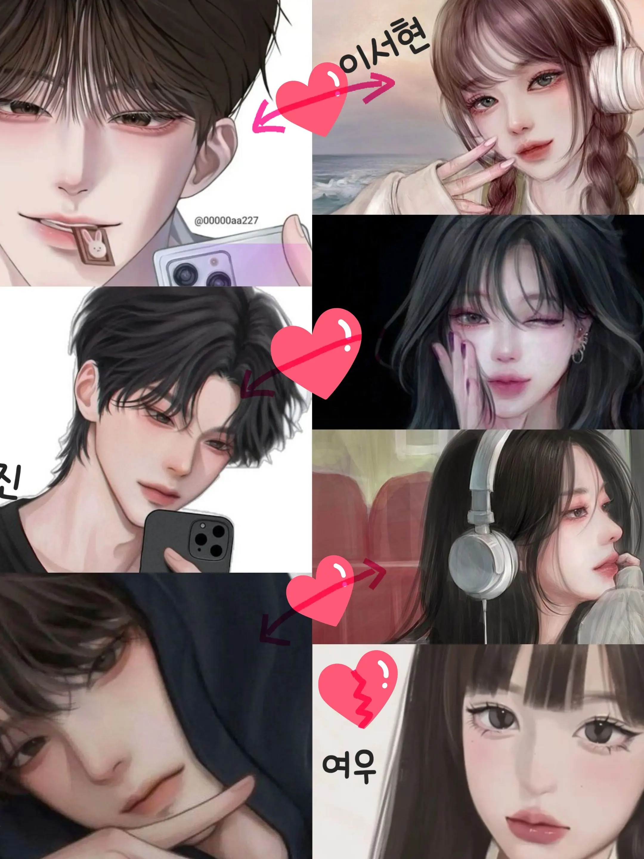 hsx.ny1의 커플남녀무리