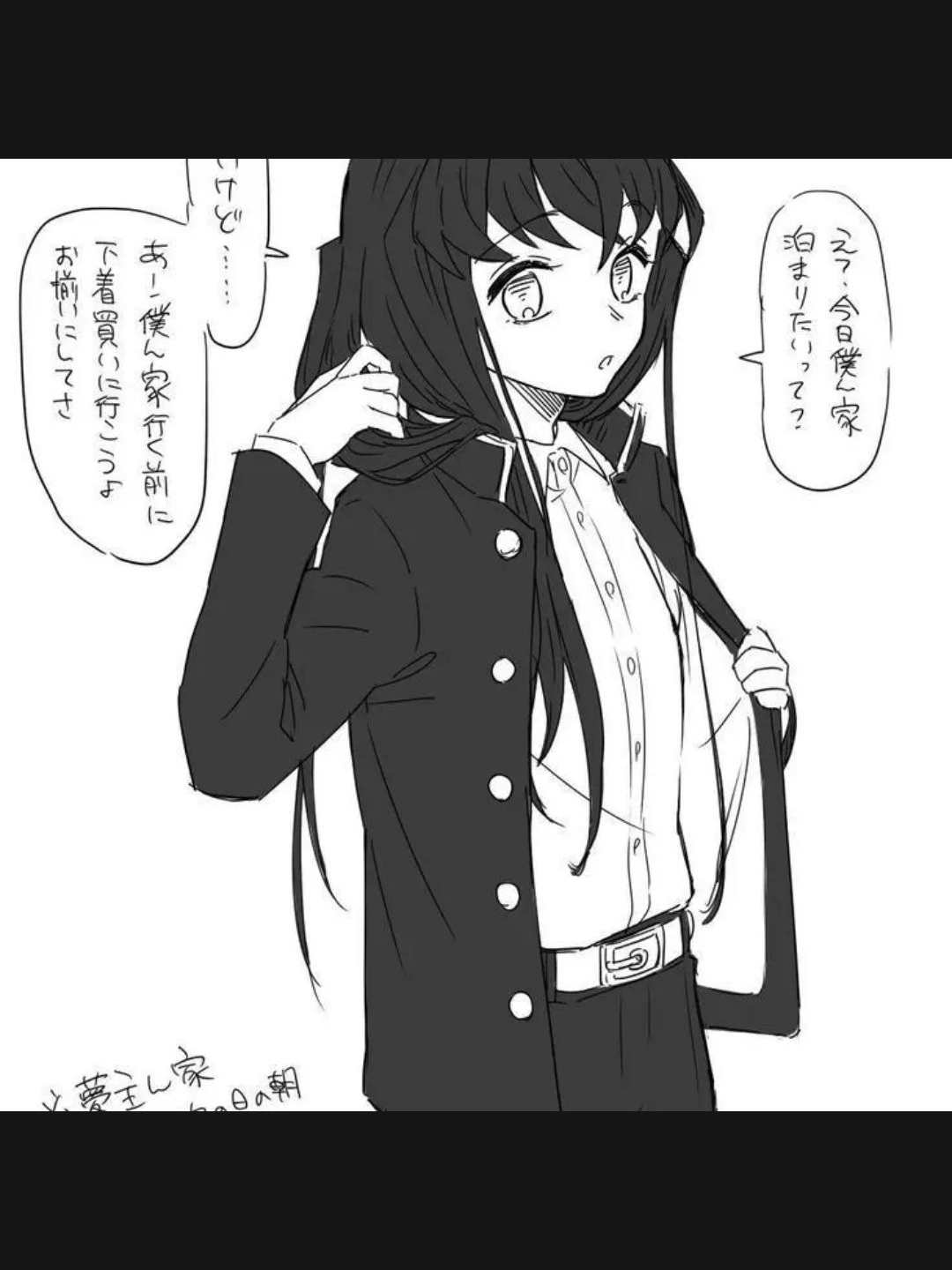 나 1등하면 내 고백 받아주라 대표 이미지