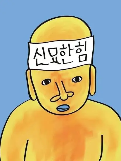 Juaks의 신서유기