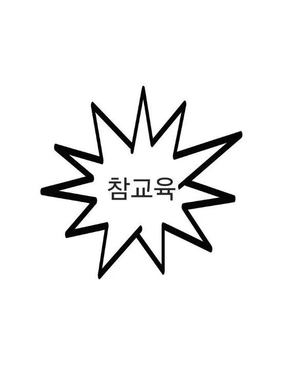 7HOI.의 참교육