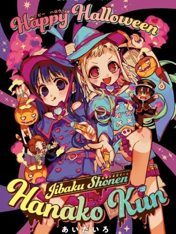 moa140210의 Hanako-kun: Hazbin Hotel