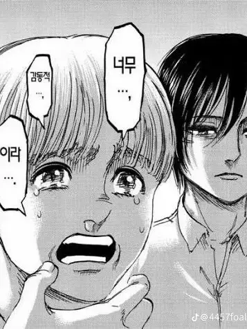 Geek_의 아르민 알레르토