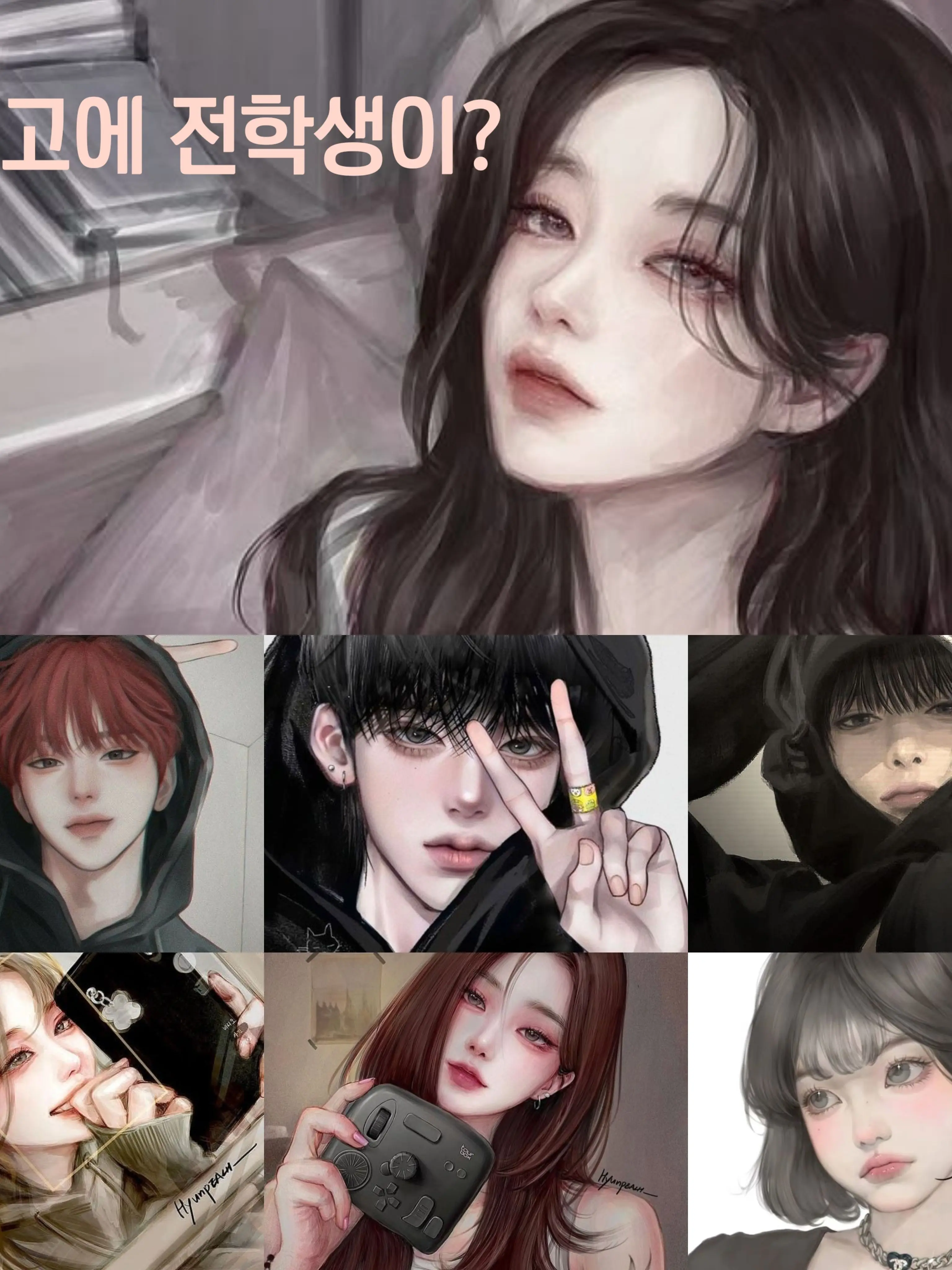 Joodi06의 전학온 첫날 잘나가는 무리와 논다?!