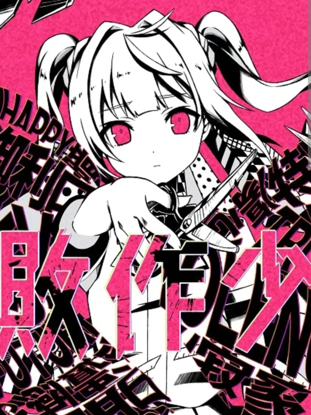 OrangeSteel8411의 暗殺教室 失敗作少女
