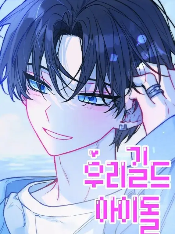 Dremwalker_의 우길아