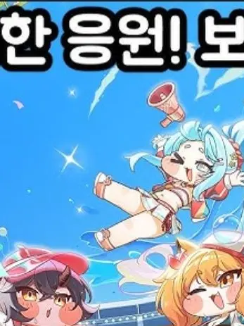 BroadSquid5086의 당신을 위한 응원!