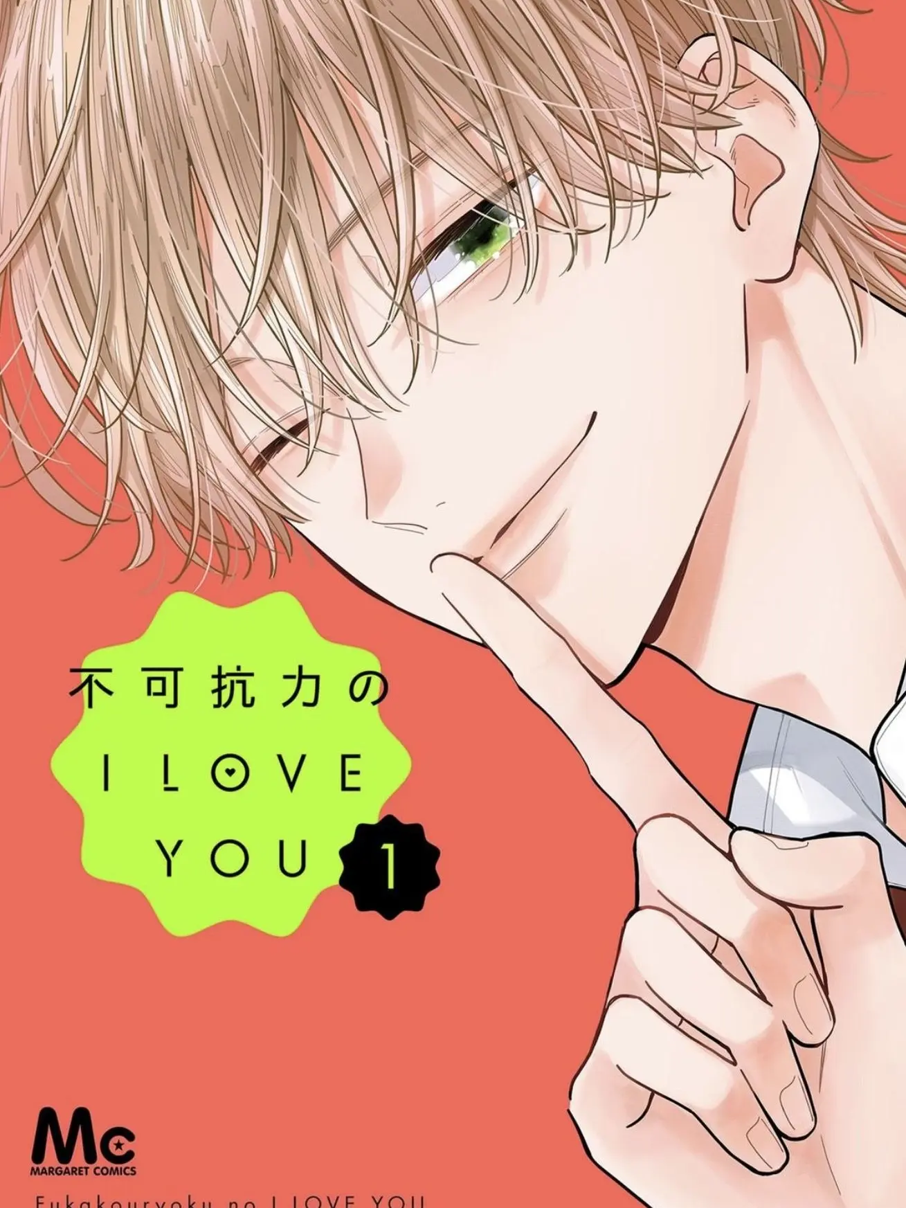 __rm7.k18의 不可抗力のILoveYou