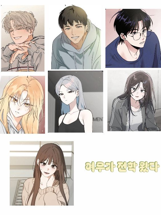 여우년이 전학 왔다 대표 이미지