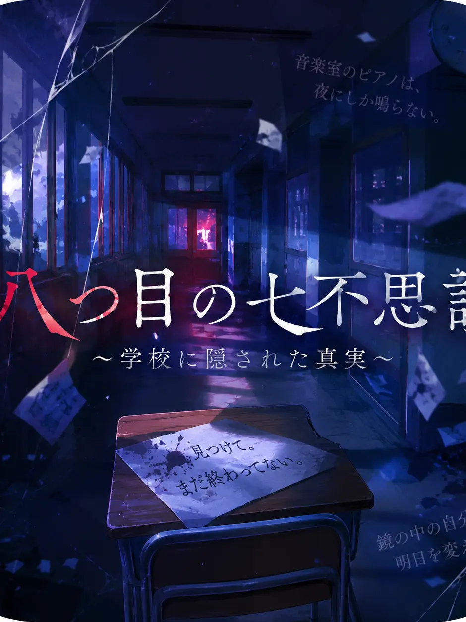 kohaku_Taiko_no_Tatsujin의 存在しないはずなのに…八個目の七不思議。