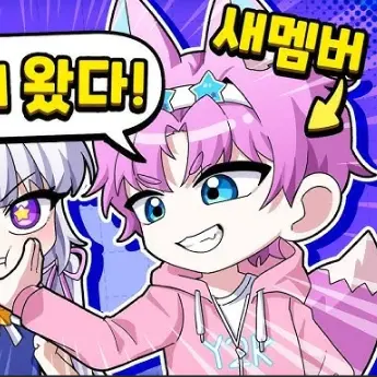 PlaidCrib3027의 팀 나빠 근데.. 여우???