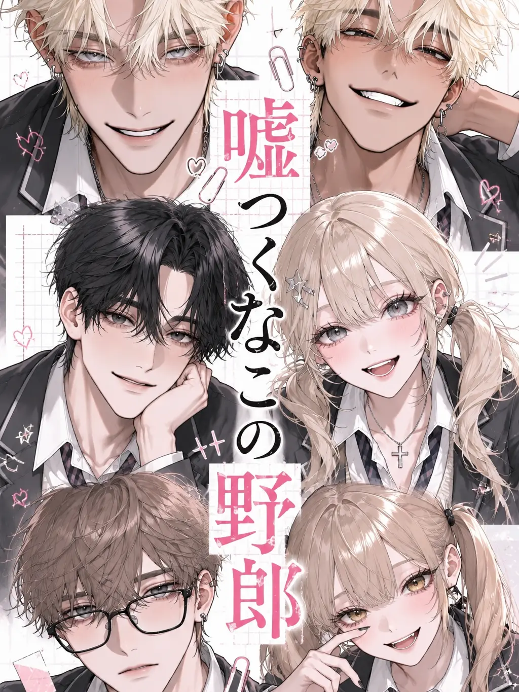 nyamu_aa의 嘘つくなこの野郎