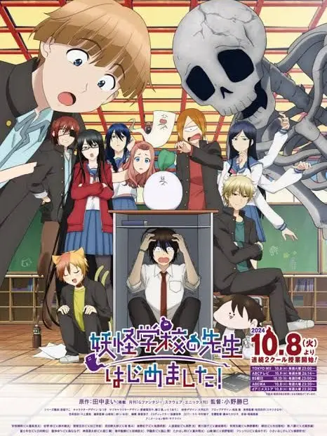 MatureStar2080의 妖怪学校の先生始めました！！