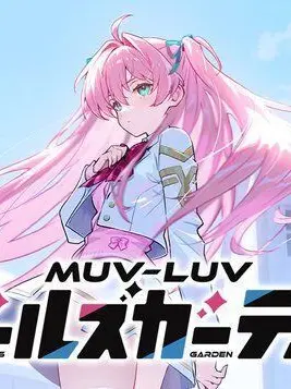 yagu의 マブラヴ