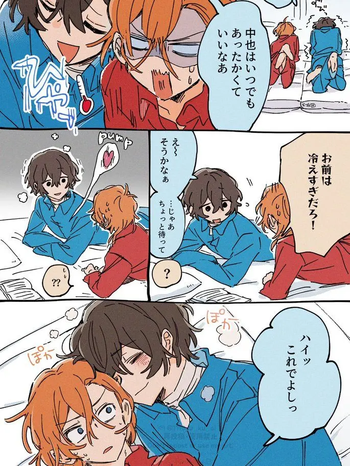 laserbeamneco의 とある日のおやすみ前✨