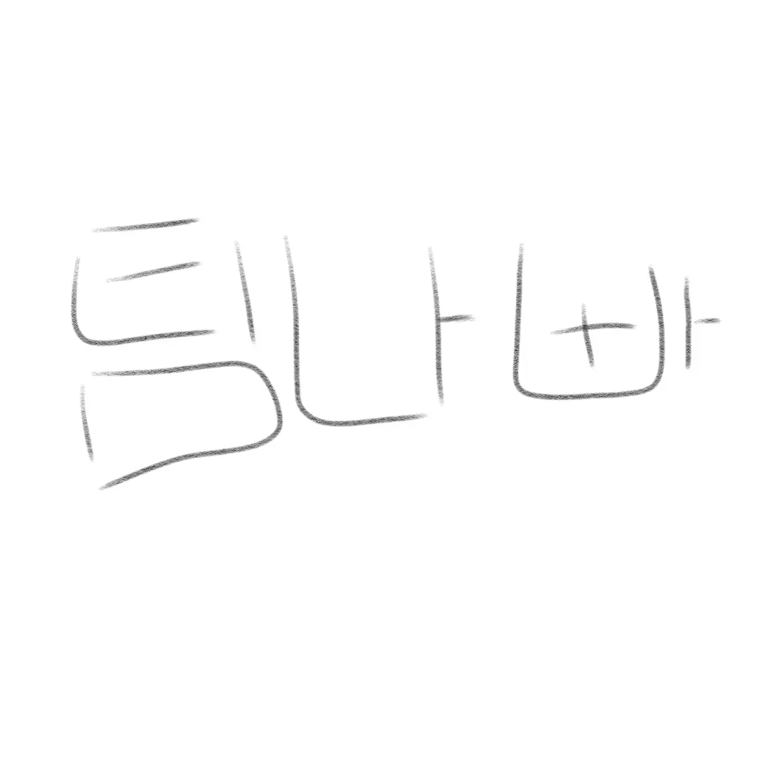 seo_haru의 나사 빠진 친구들 [유저 벨키] ୨୧