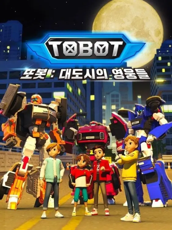 BasicTown4126의 또봇: 대도시의 영웅들