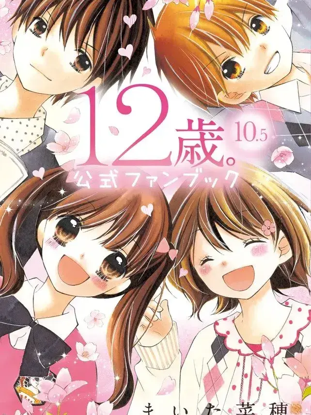 ktigers1943_.8._zero_.8._의 12살