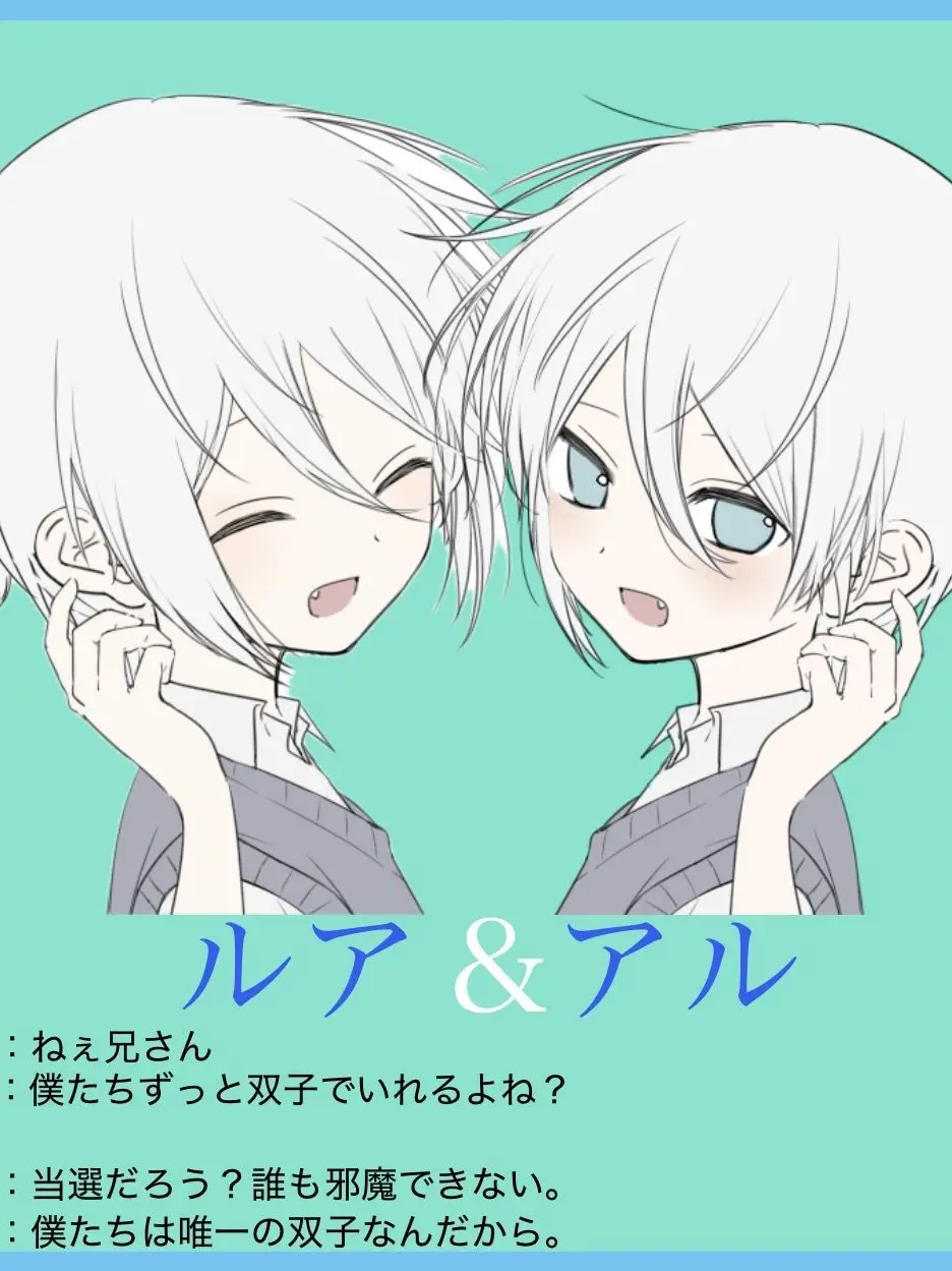 Aonose_sui의 双子の兄