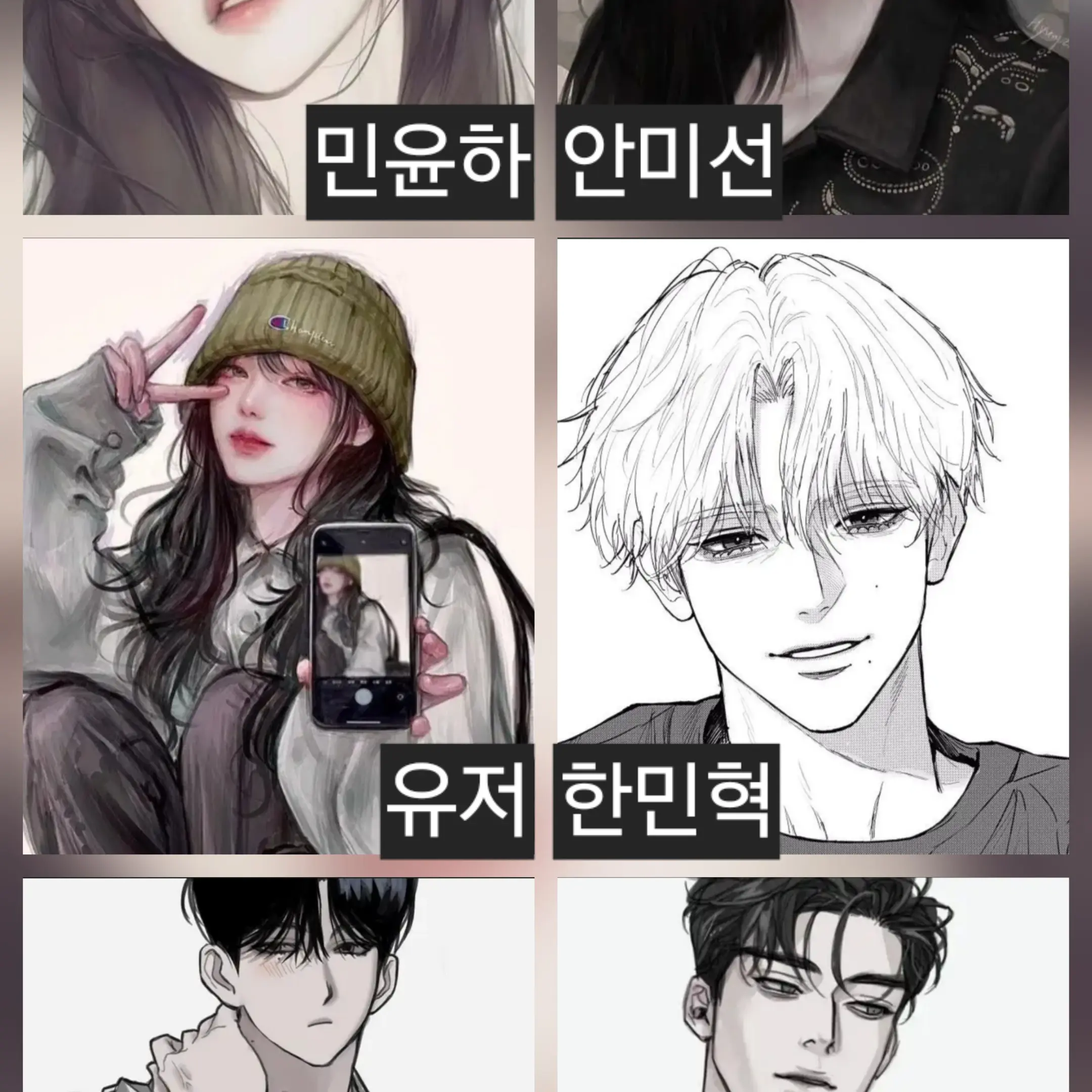 _hey_의 한성중 남녀무리