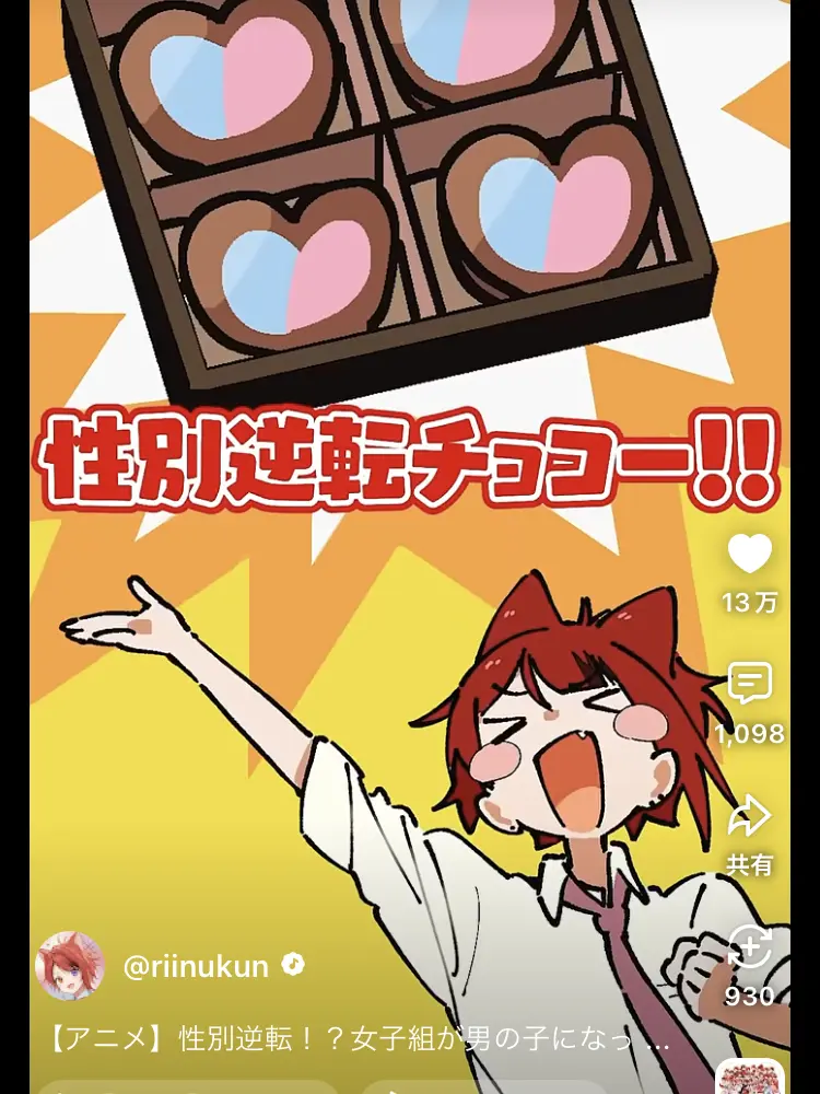 SpikyBroom3228의 女子組が性別逆転⁈