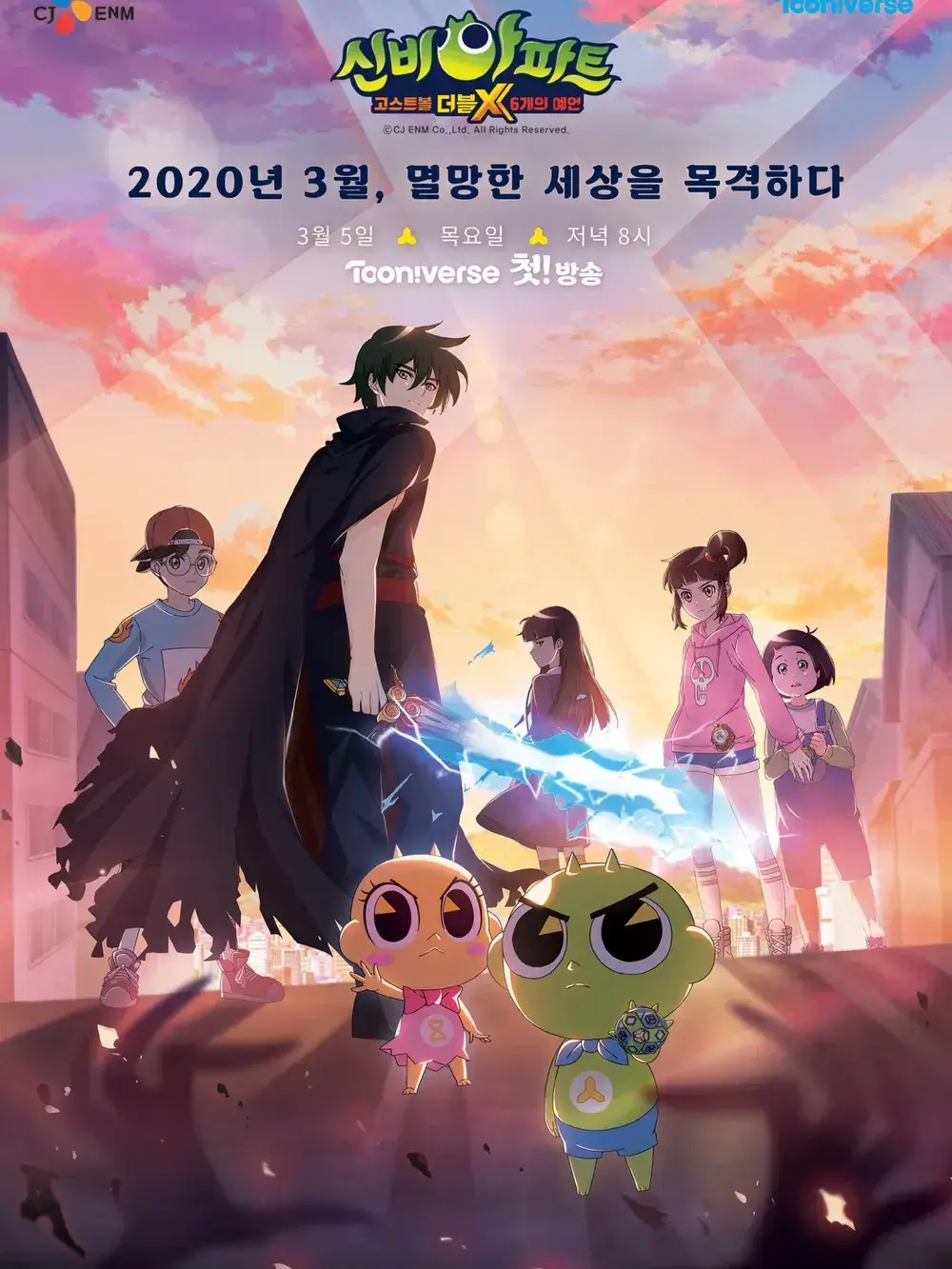 choi22111의 신비아파트