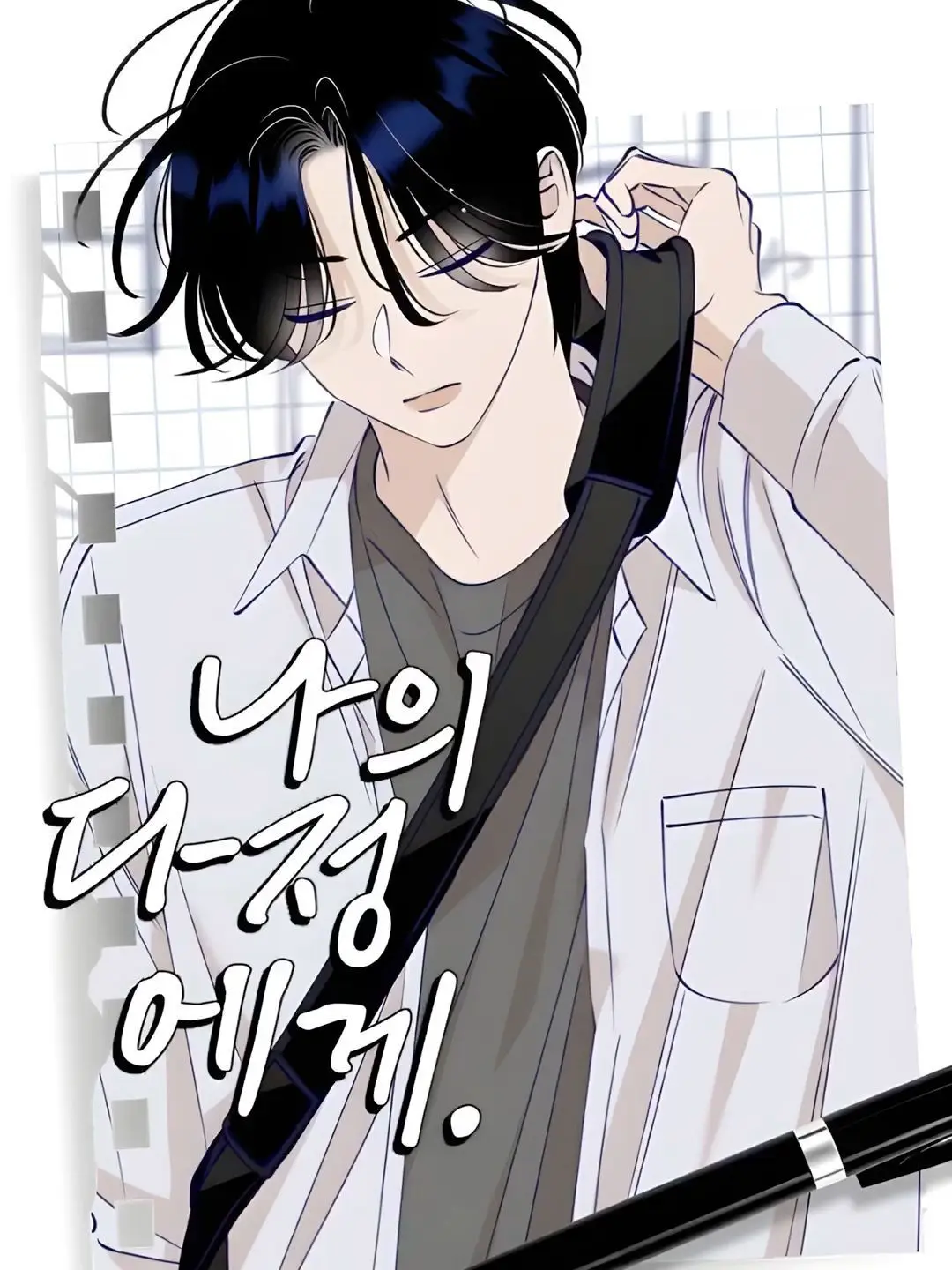 syhq12의 나의 다정에게