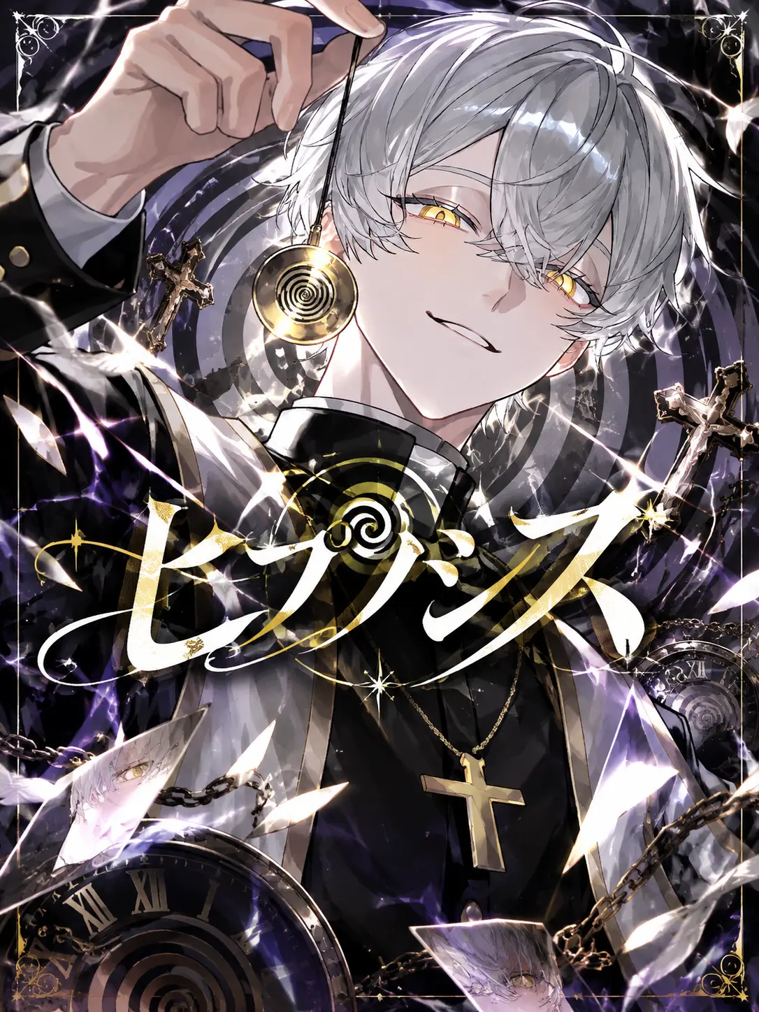 naru_761의 ヒプノシス