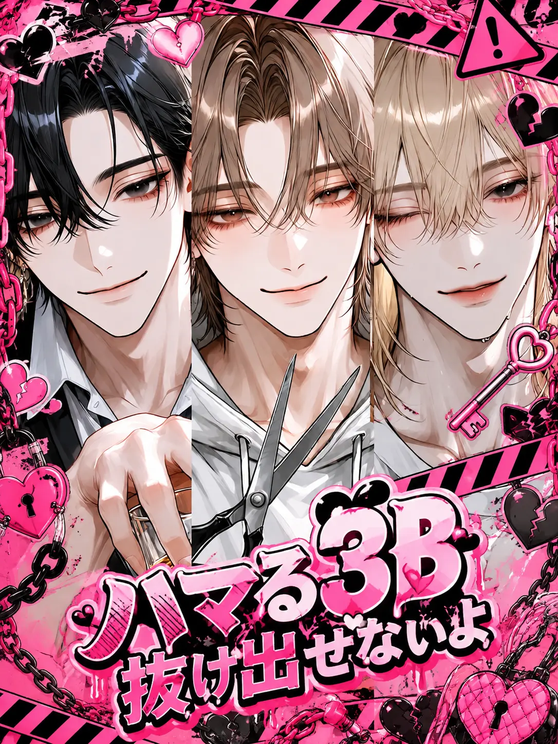 dedimo_7의 ハマる3B抜け出せないよ