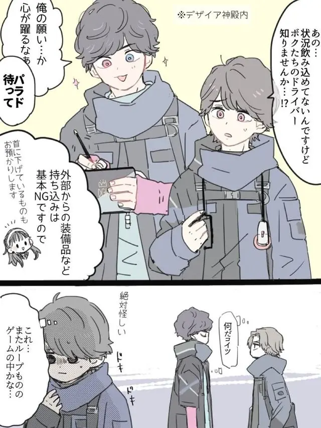 KnottyDew5310의 シェアハウス⁉️