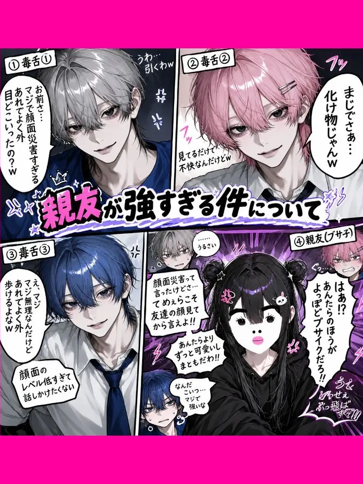 CrispyHeron1775의 親友が強すぎる件について