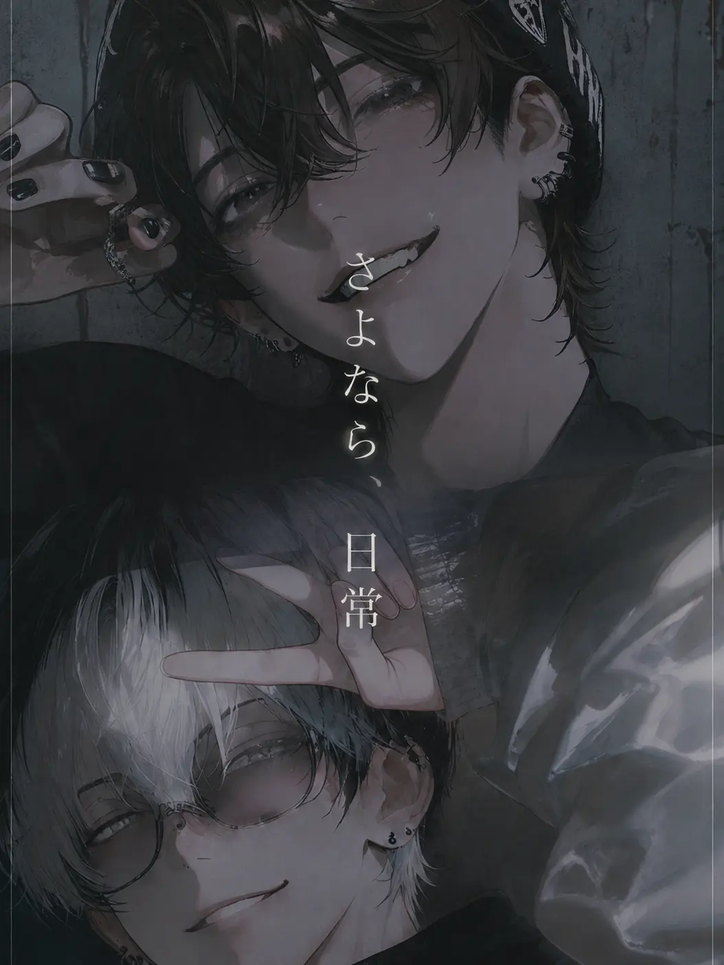 Ks315의 仮に君か僕の命で世界が救われるとして