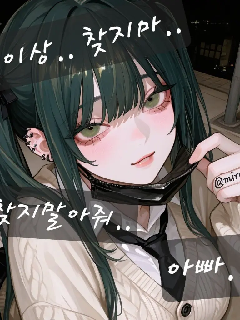 miraing의 멀어져가는 마지막 가족