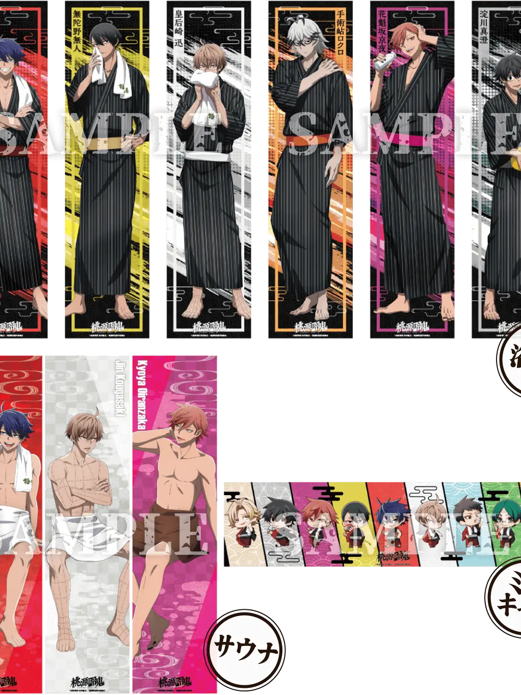 rokurodaisuki3259의 コラボの都合で極楽湯に来ることになった