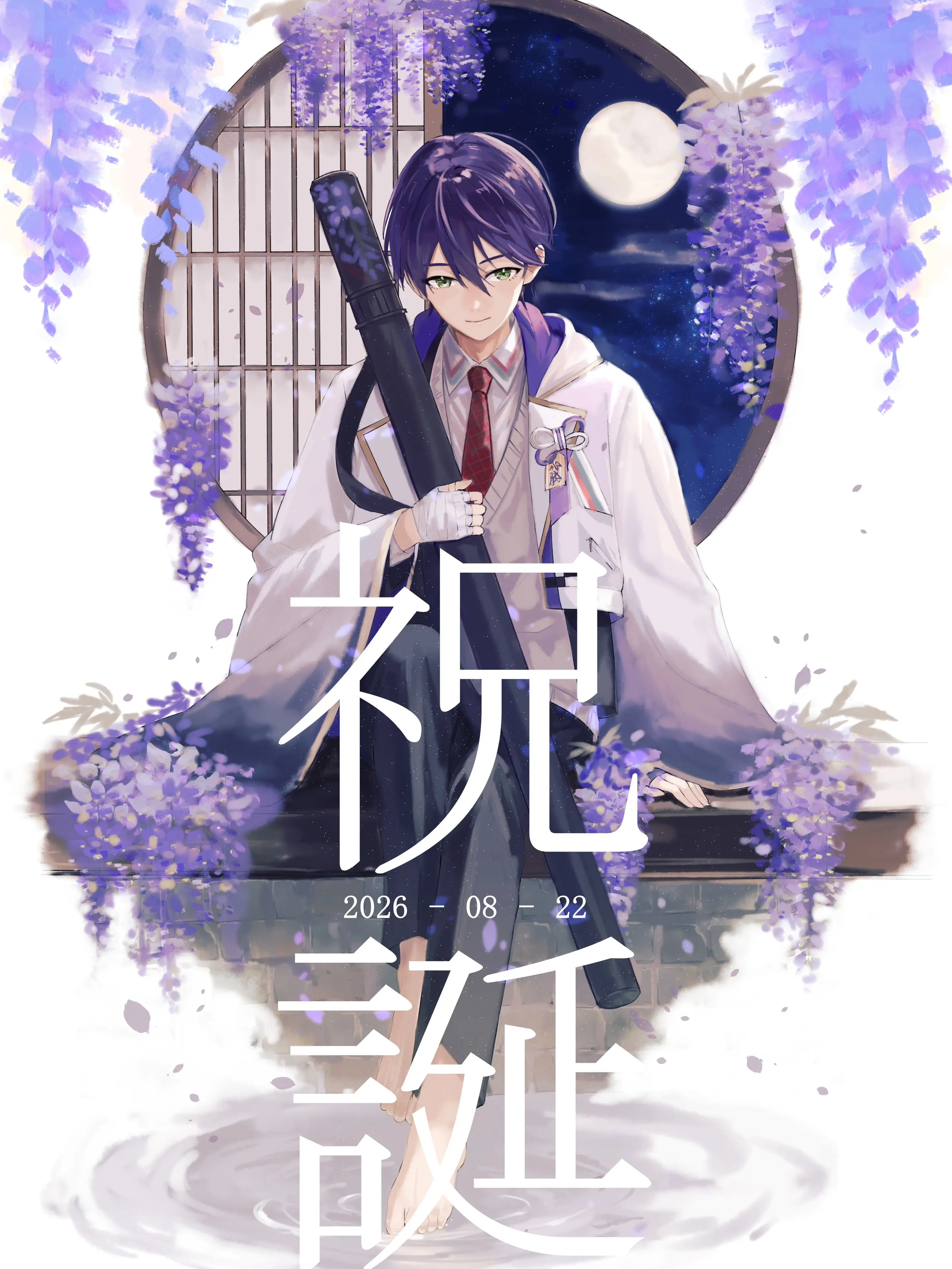 ________Asb의 おめでとう！刀也くん！