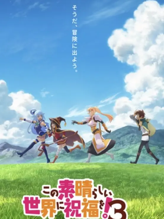 CannyBone4204의 この素晴らしい世界に祝福を！