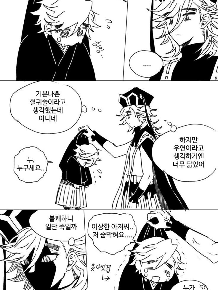 어린 도우마가 현재 도우마를 만난다면 대표 이미지