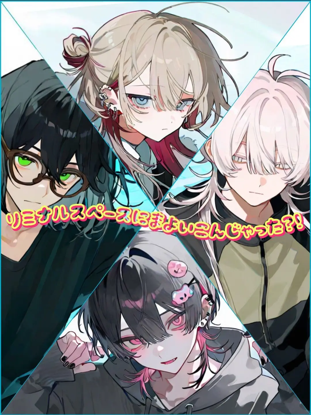 lapostorofyi의 リミナルスペースにまよいこんじゃった？！